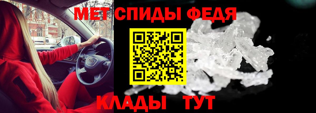 АМФЕТАМИН Розовый Грязи