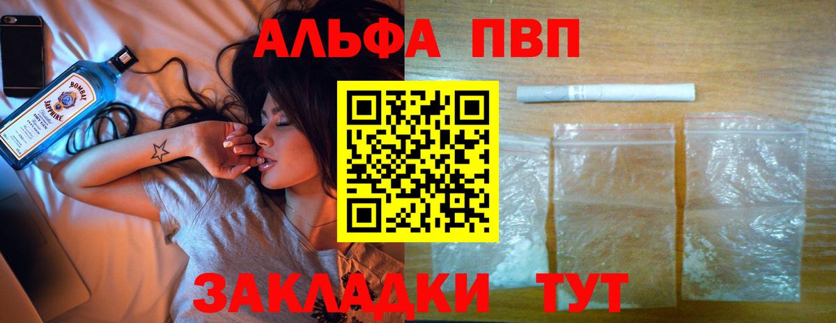 Грязи  Альфа ПВП  Вход с VPN  APVP Crystall  А ПВП мука  где продают   Alpha-PVP мука 