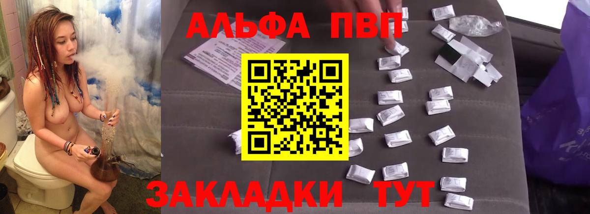 Alpha-PVP Crystall Грязи