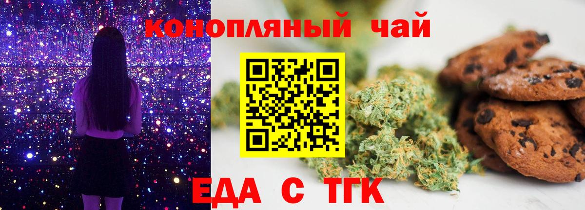 Печенье с ТГК конопля Грязи
