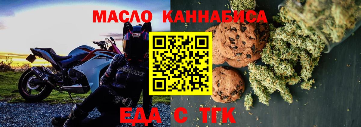 Грязи  Cannafood марихуана  Вход с VPN 