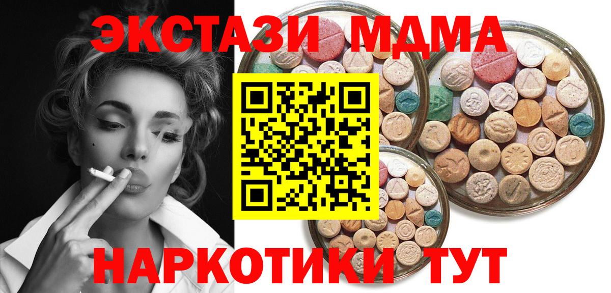 Грязи  Ecstasy  Вход с VPN  ЭКСТАЗИ DUBAI  ЭКСТАЗИ XTC 