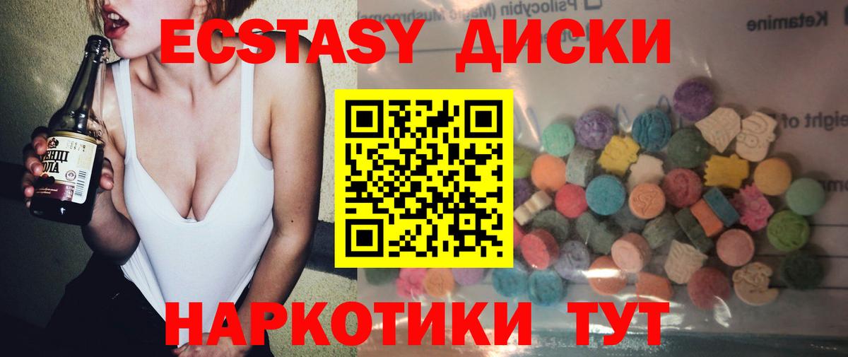 ЭКСТАЗИ 280мг Грязи