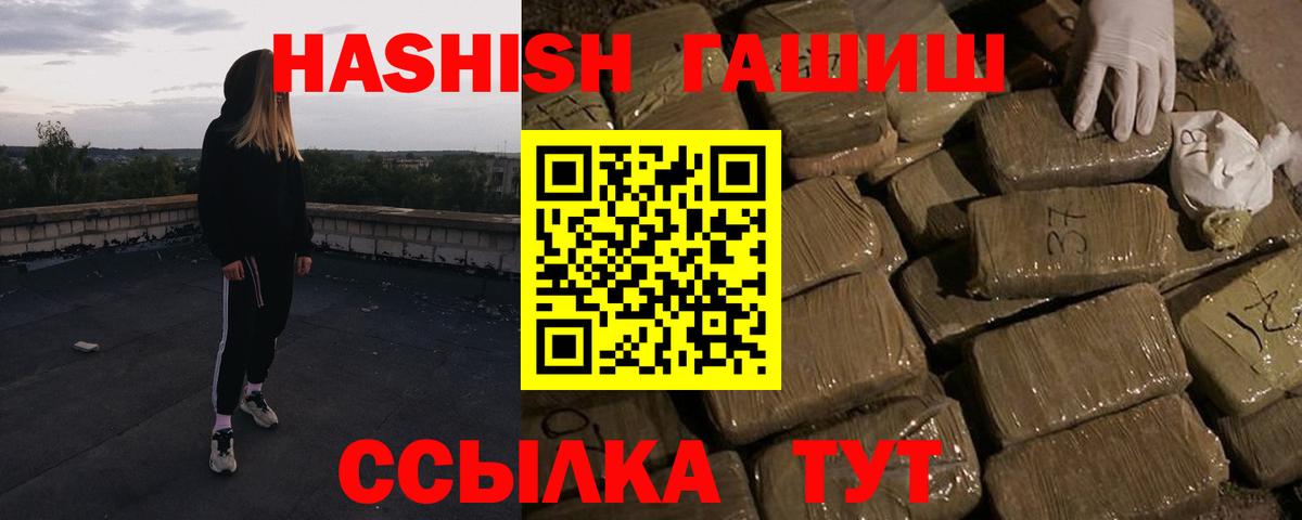 купить   ГАШ Premium  Вход с VPN  Грязи  ГАШ 