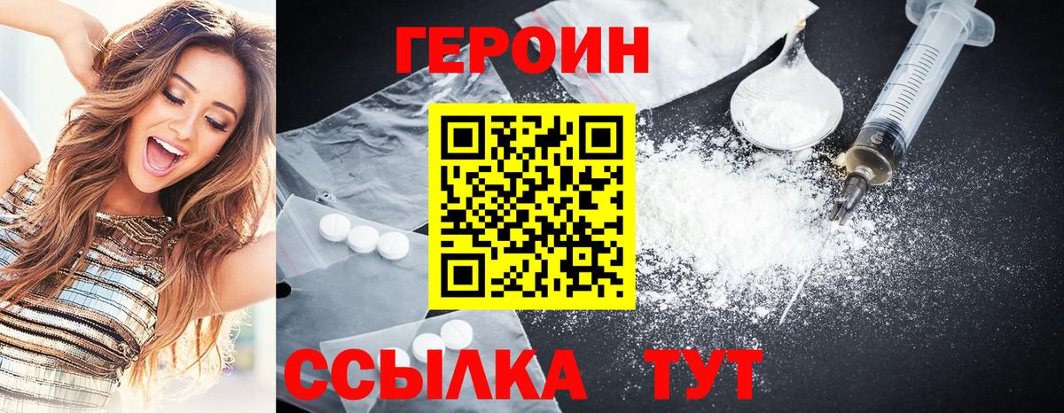 Героин Афган Грязи