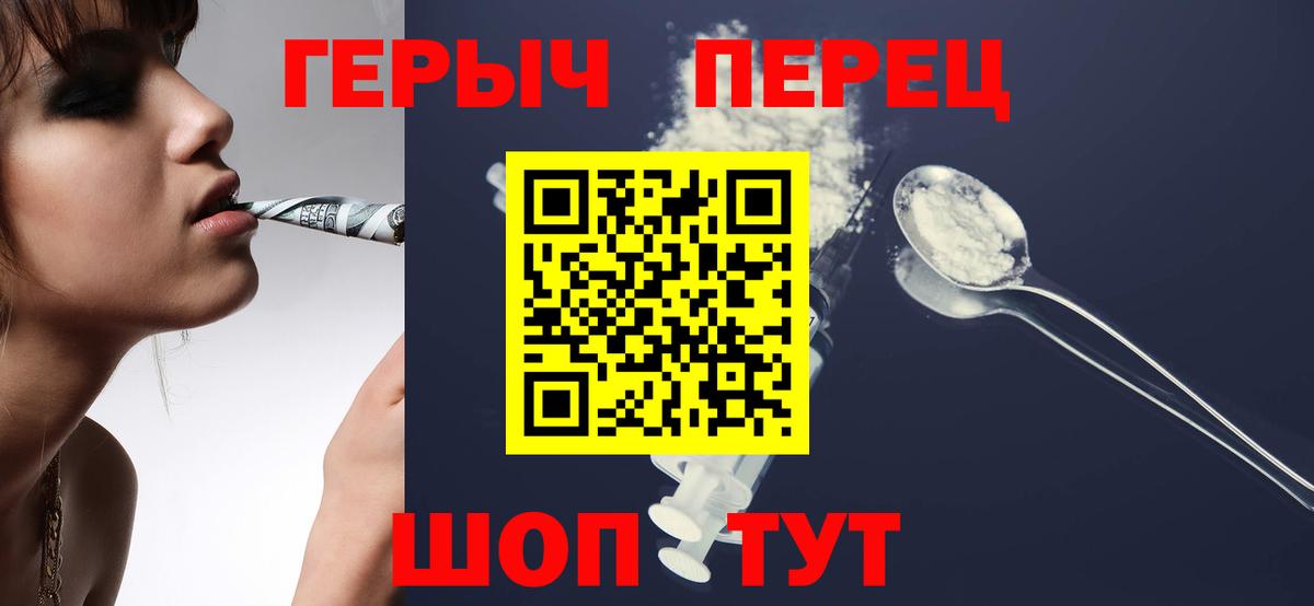 Героин  Вход с VPN  Грязи  Героин хмурый 