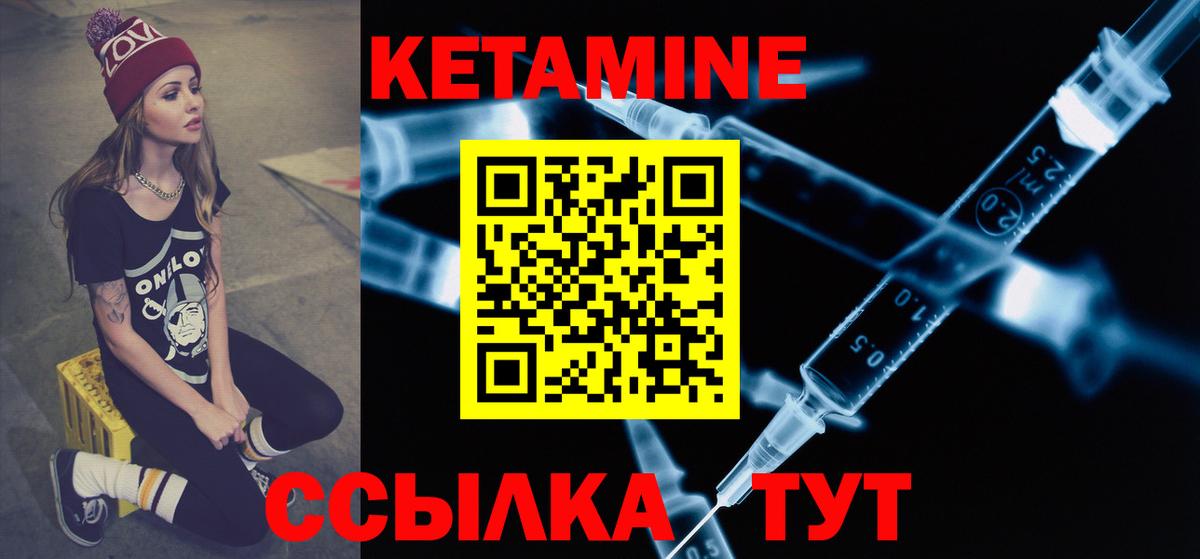 Кетамин ketamine  Вход с VPN  Грязи  Кетамин VHQ 