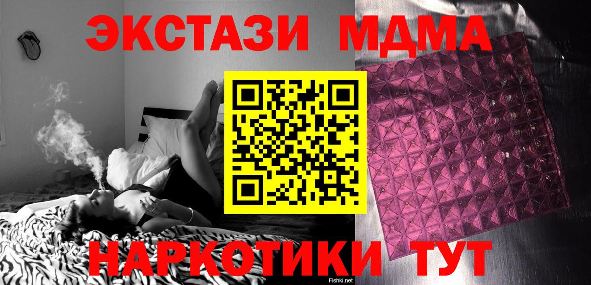 Грязи  MDMA кристаллы  MDMA VHQ  MDMA  Вход с VPN 