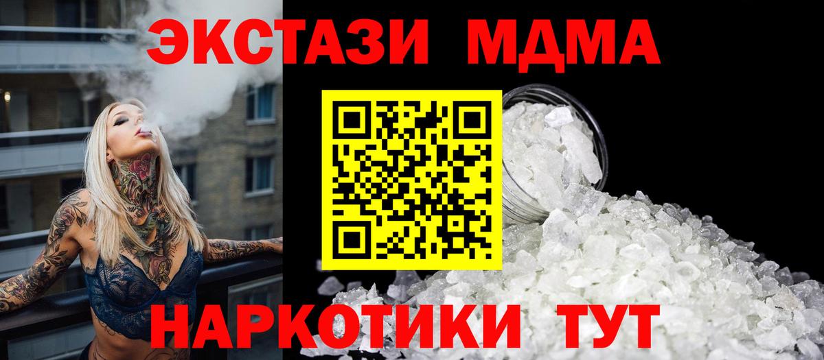 МДМА молли Грязи