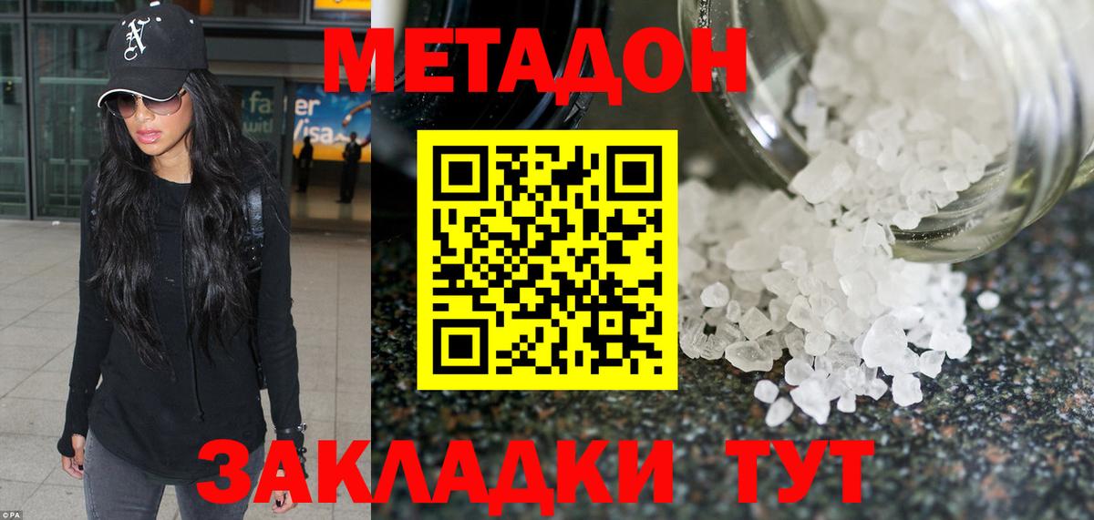 Грязи  маркетплейс формула  Вход с VPN  МЕТАДОН methadone 