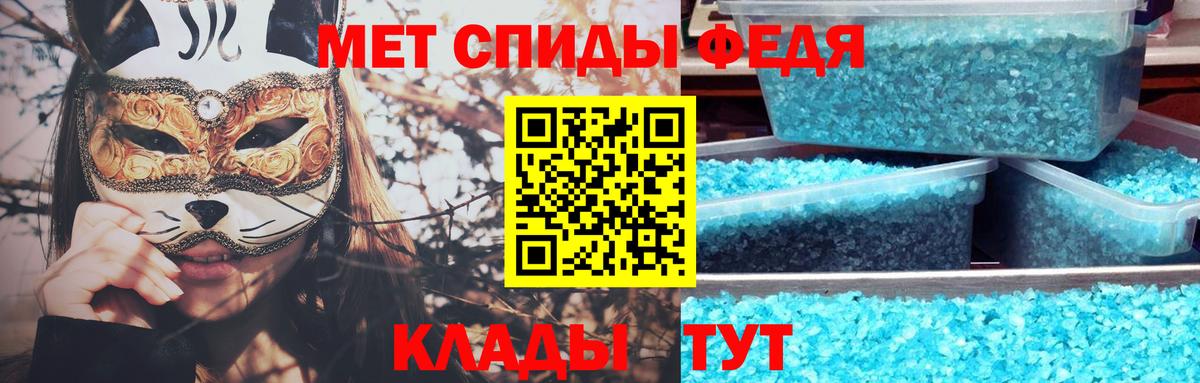 Первитин мет Грязи