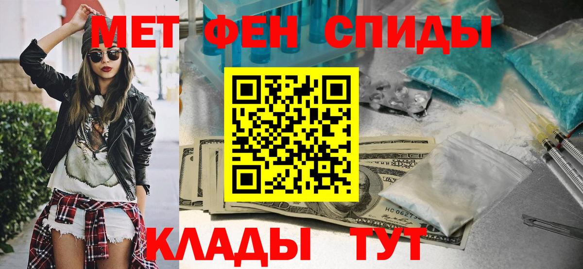 Грязи  МЕТАМФЕТАМИН кристалл  Вход с VPN 