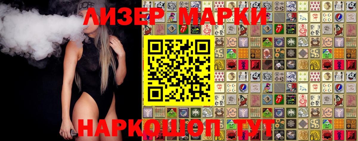 Марки NBOMe 1,8мг  Вход с VPN  Грязи  Марки NBOMe 1,8мг 
