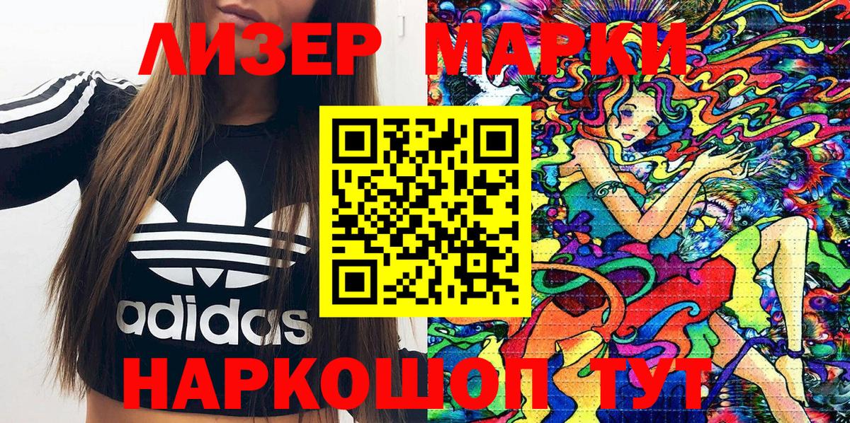Марки NBOMe 1500мкг Грязи