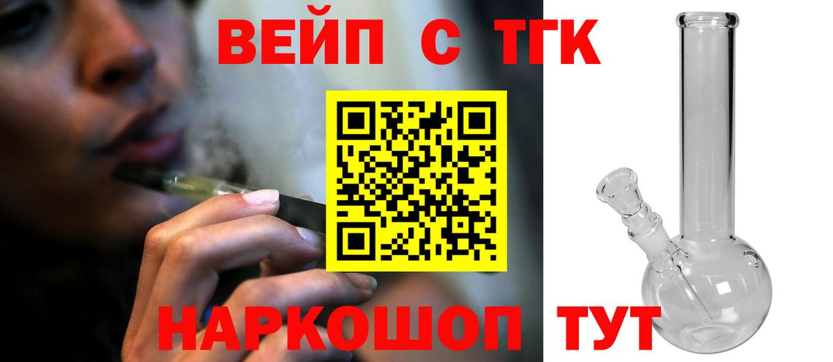 ТГК жижа  Вход с VPN  Грязи  ТГК вейп 